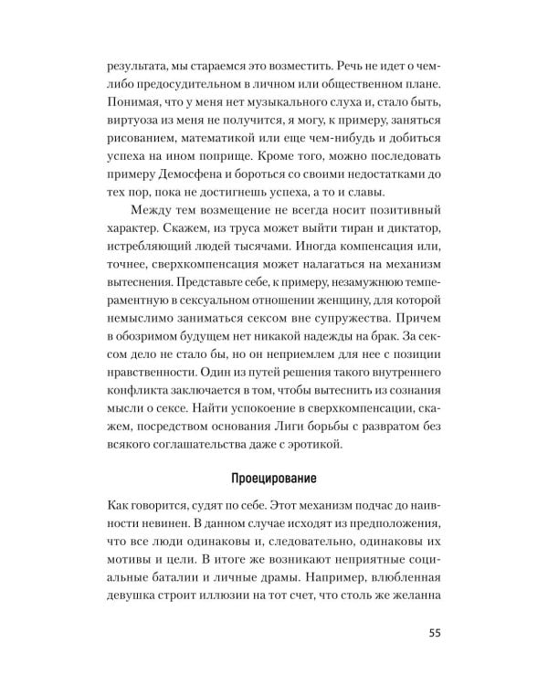 Сам себе психолог