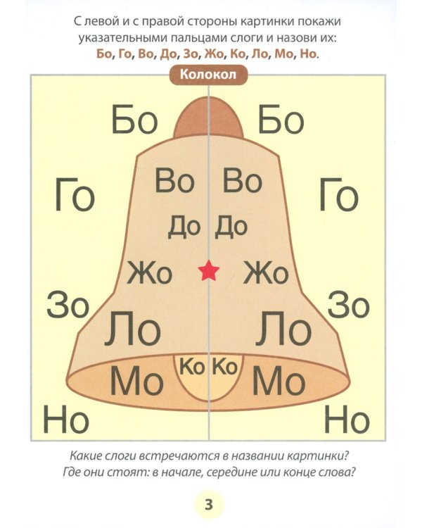Азбука-тренажер (комплект из 6-ти кн.)