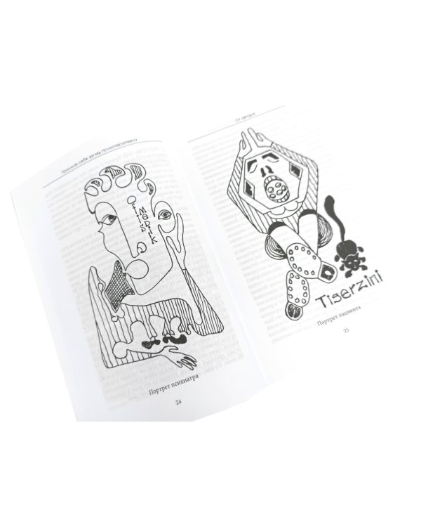 Смыслы психотерапии; Искусство жить в зеркале психотерапии; Понимая себя: взгляд психотерапевта (комплект из 3-х книг)