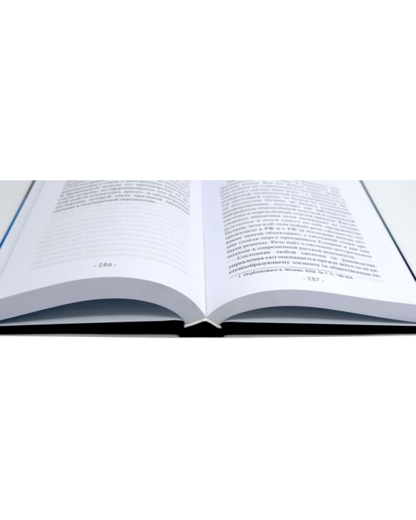 Борьба вопросов; Россия между революцией и контрреволюцией (комплект из 2-х книг)