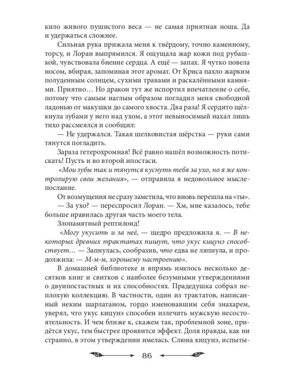 Как проучить дракона (с автографом)