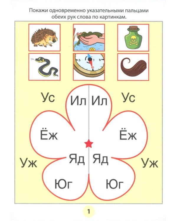 Азбука-тренажер (комплект из 6-ти кн.)