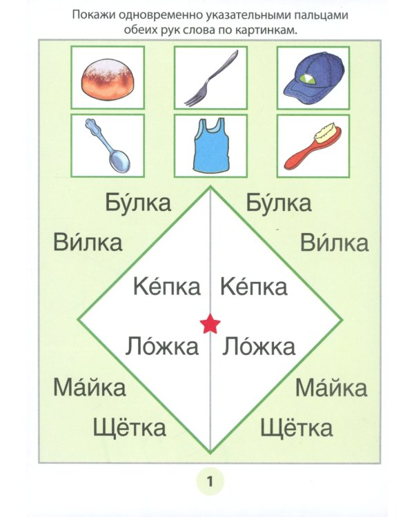 Азбука-тренажер (комплект из 6-ти кн.)