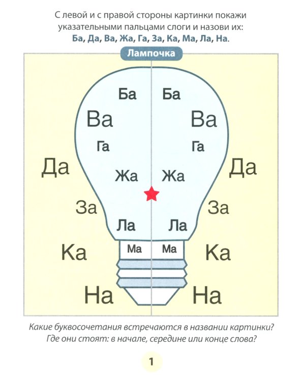 Азбука-тренажер (комплект из 6-ти кн.)