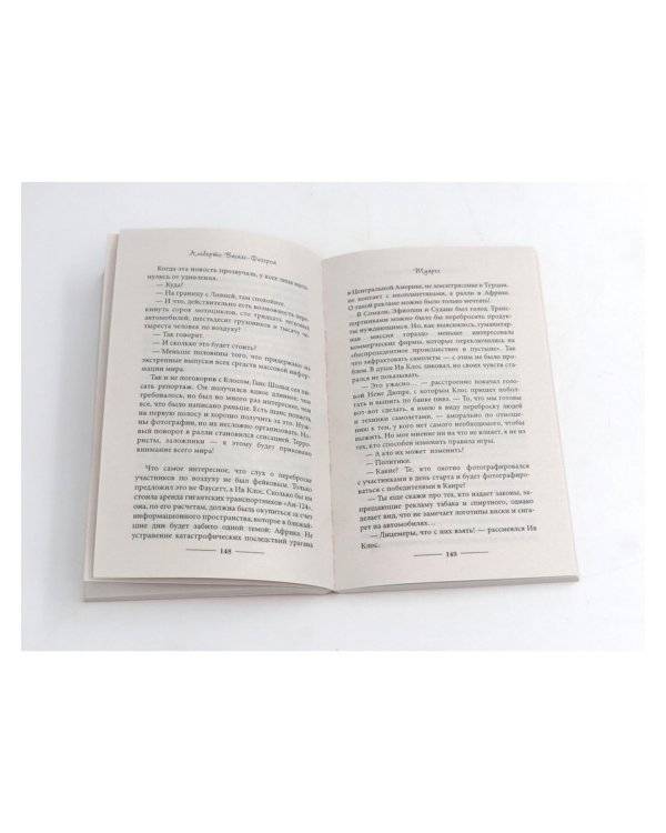 Туарег; Туарег 2 (комплект из 2-х книг)