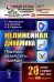 Нелинейная динамика: Подходы, результаты, надежды