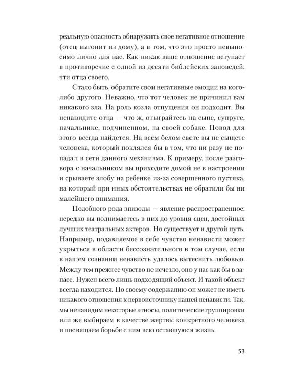 Сам себе психолог