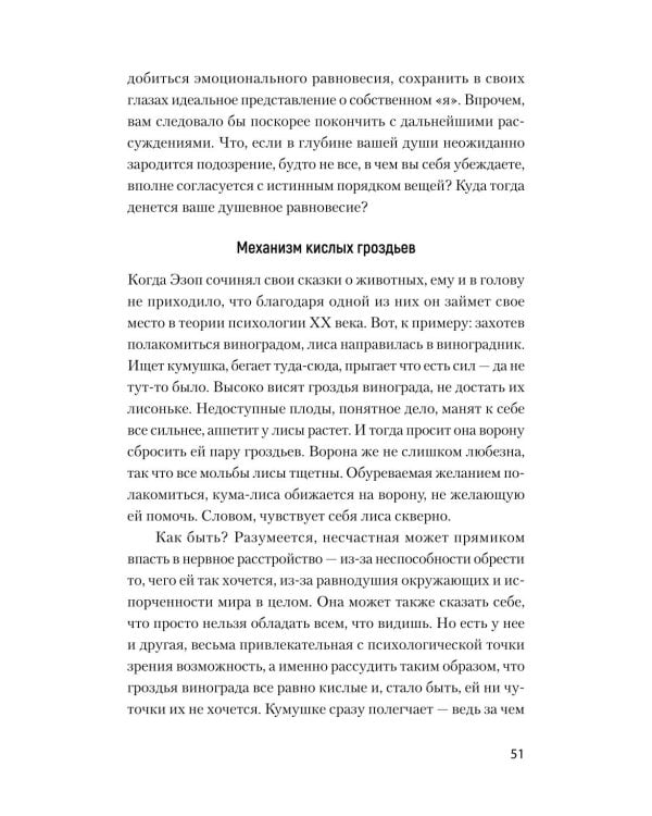 Сам себе психолог