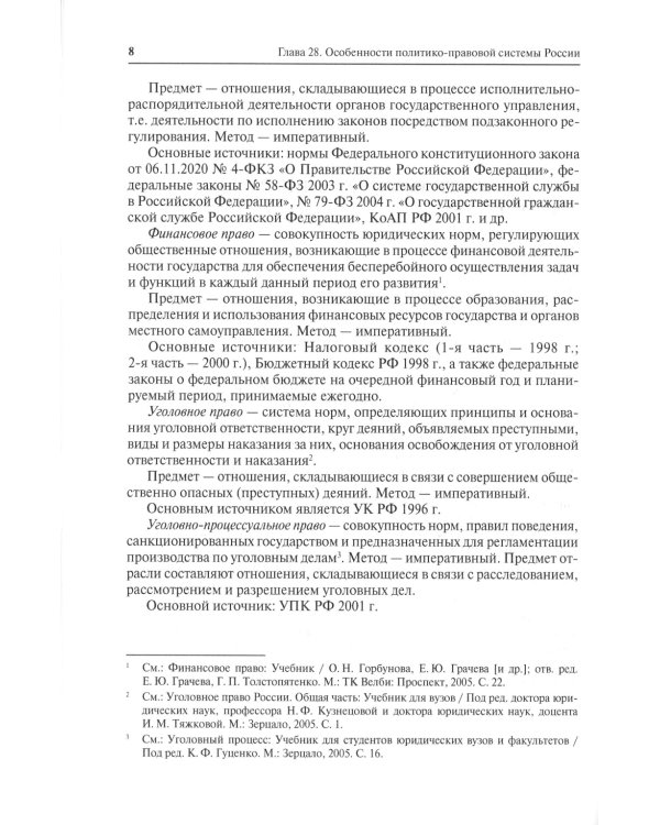 Обществознание: Учебное пособие. В 2 ч. (комплект)