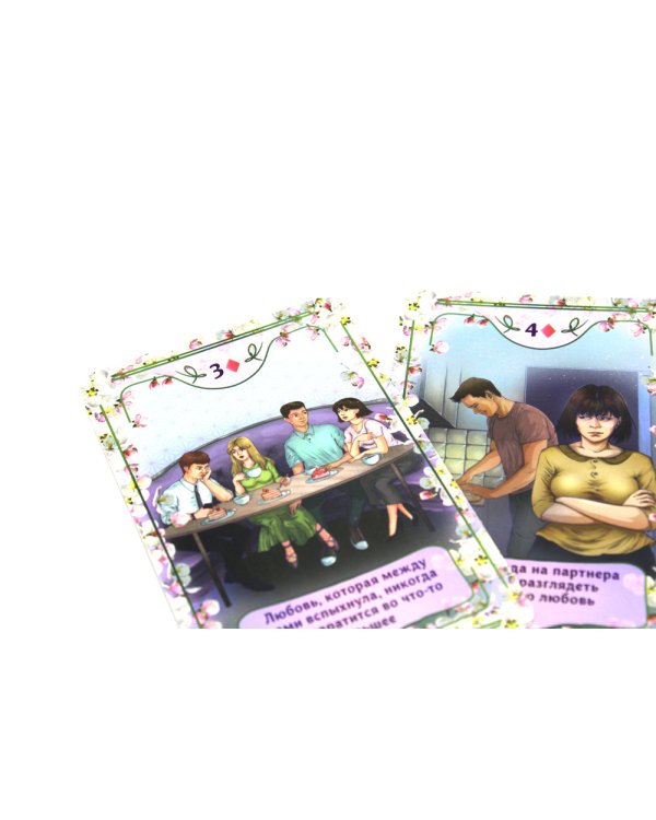 Игральные карты для гадания на любовь (54 карт. Арт: 52300 )