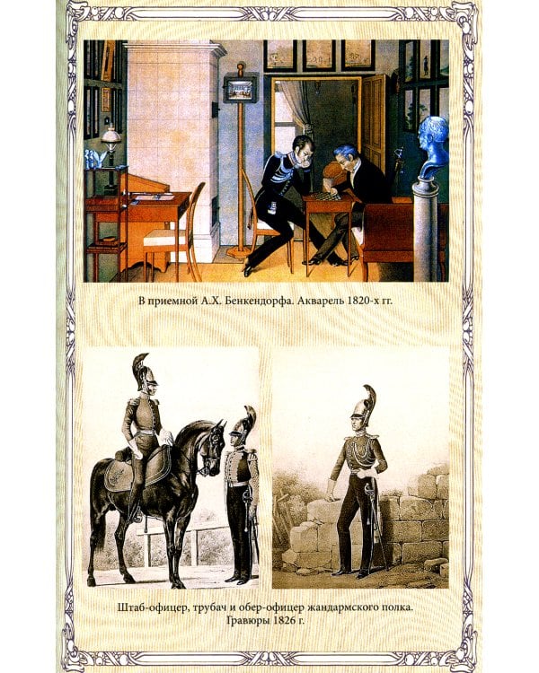 Император Николай I