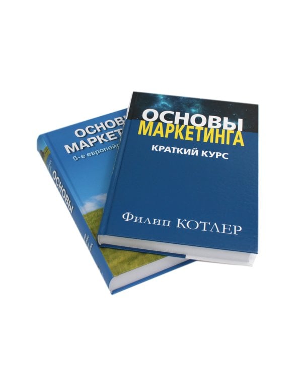 Основы маркетинга. Краткий курс + Основы маркетинга. 5-е европ.изд (комплект из 2-х книг)