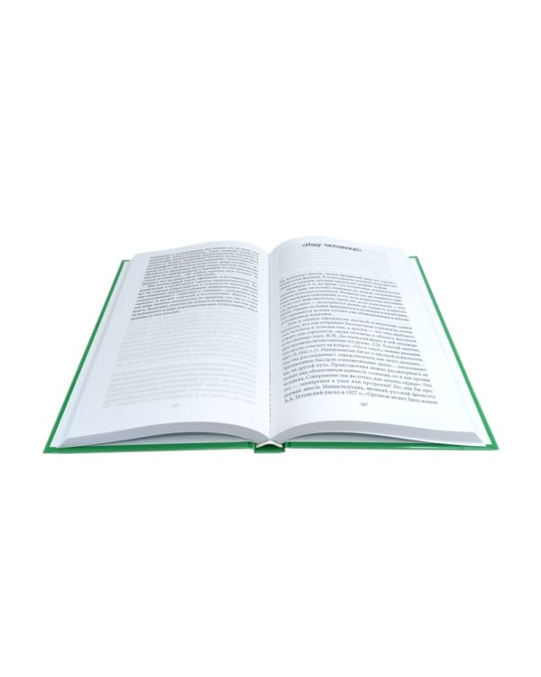 Смыслы психотерапии; Искусство жить в зеркале психотерапии; Понимая себя: взгляд психотерапевта (комплект из 3-х книг)