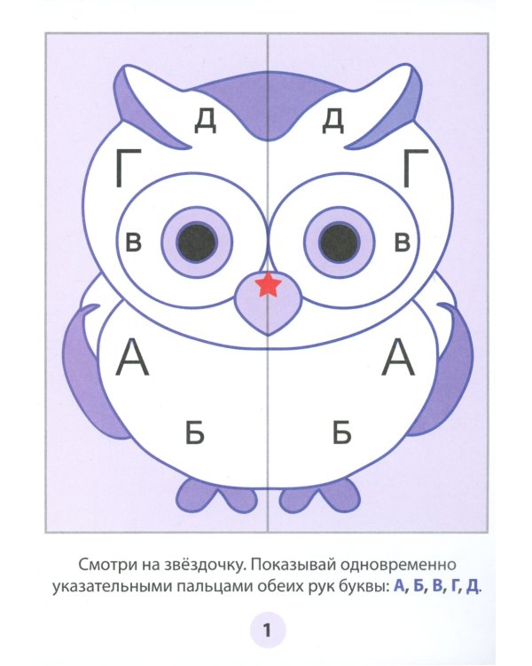 Азбука-тренажер (комплект из 6-ти кн.)