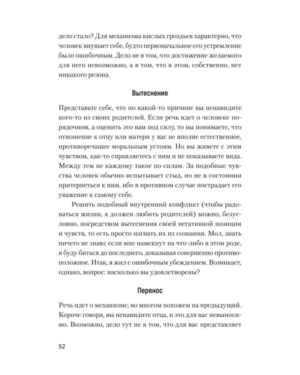 Сам себе психолог