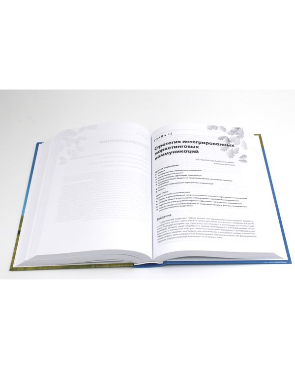 Основы маркетинга. Краткий курс + Основы маркетинга. 5-е европ.изд (комплект из 2-х книг)