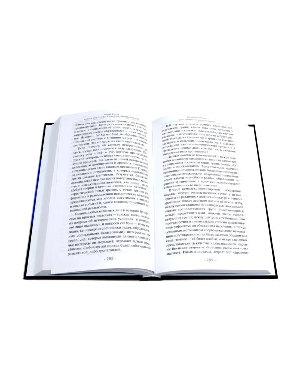 Борьба вопросов; Россия между революцией и контрреволюцией (комплект из 2-х книг)