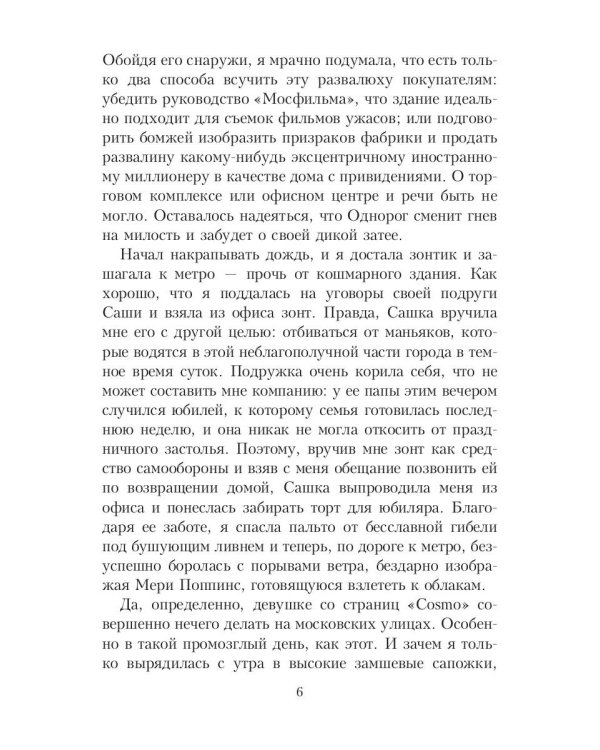 VIP значит вампир