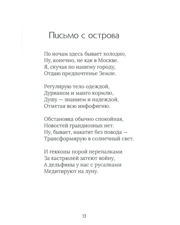 Сборник стихов и прозы "Подсолнух"