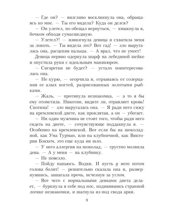 VIP значит вампир