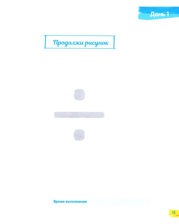 Повышаем грамотность. Запоминаем словарные слова. Русский язык. 1-2 кл