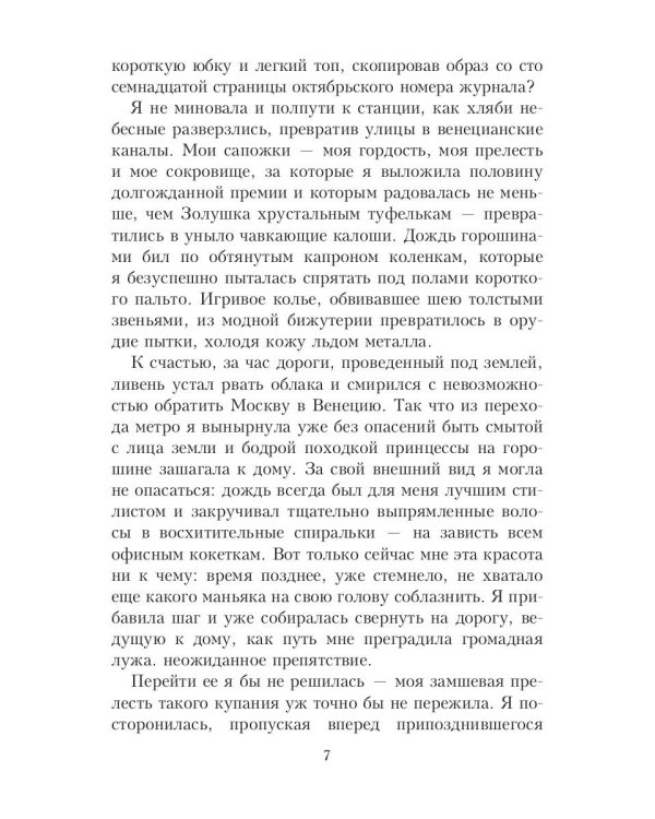 VIP значит вампир