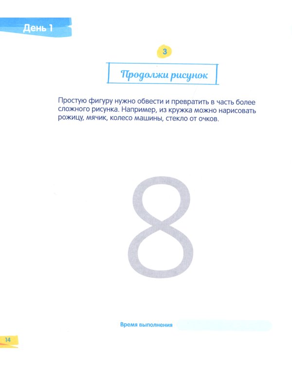 Повышаем грамотность. Запоминаем словарные слова. Русский язык. 1-2 кл