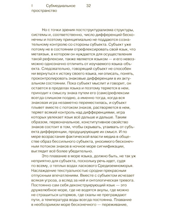 Под подозрением