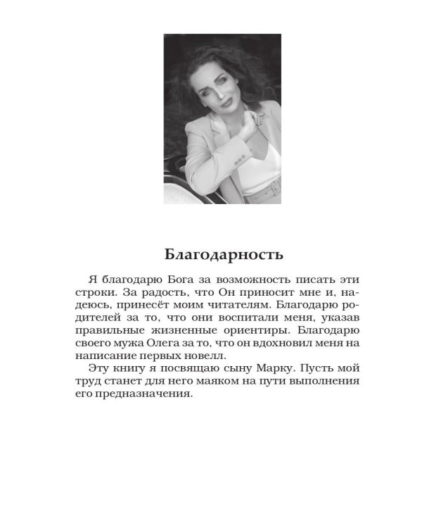 Счастье как диагноз. Stories