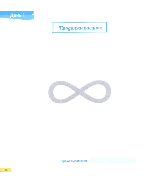 Повышаем грамотность. Запоминаем словарные слова. Русский язык. 1-2 кл