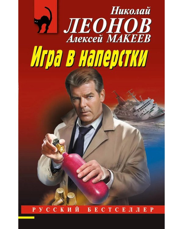 Игра в наперстки