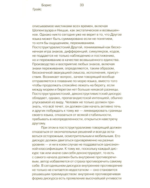 Под подозрением