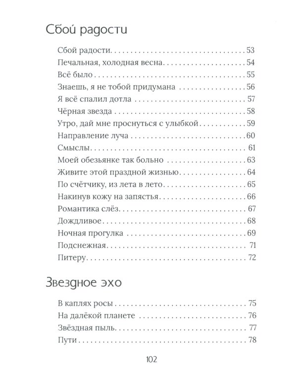 Сборник стихов и прозы "Подсолнух"