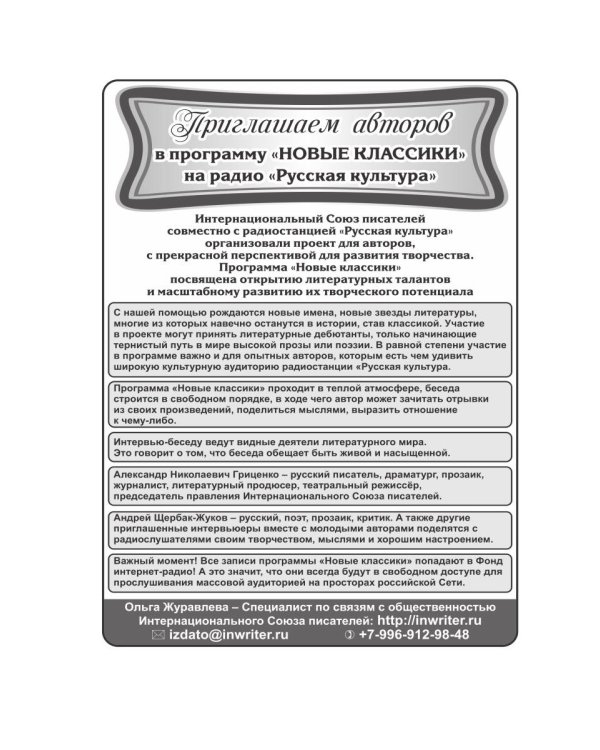 Счастье как диагноз. Stories