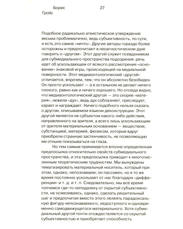 Под подозрением