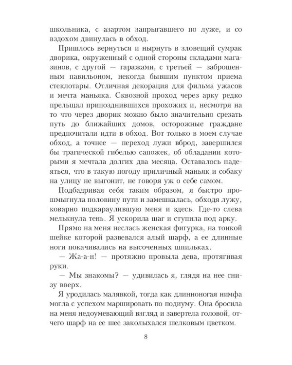 VIP значит вампир