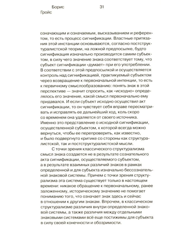 Под подозрением