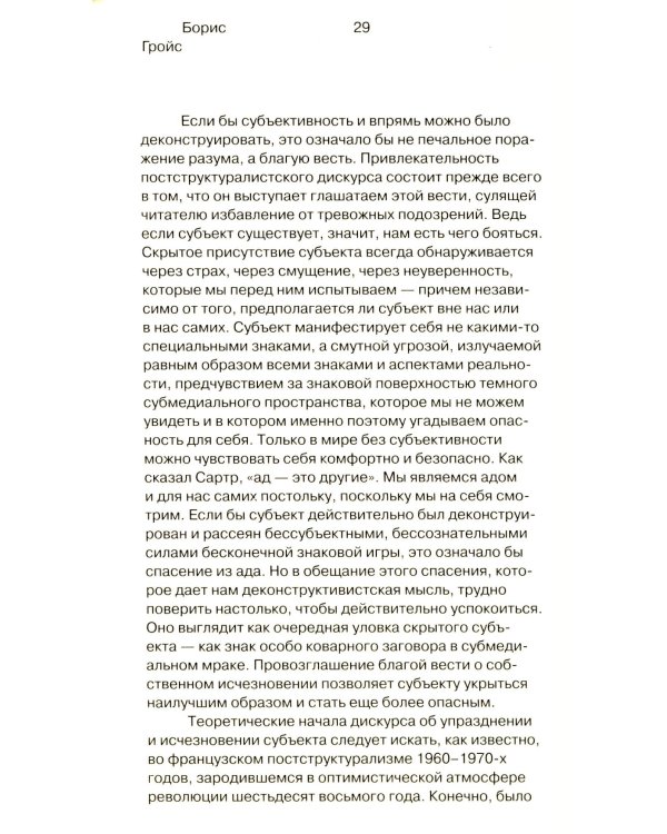 Под подозрением