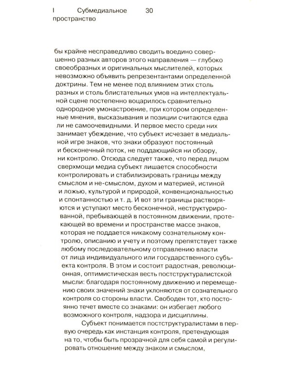 Под подозрением