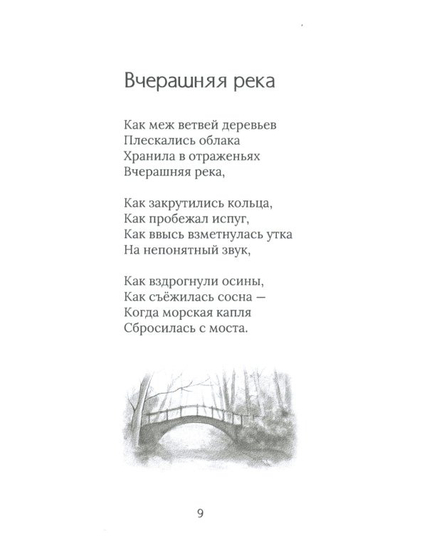 Сборник стихов и прозы "Подсолнух"