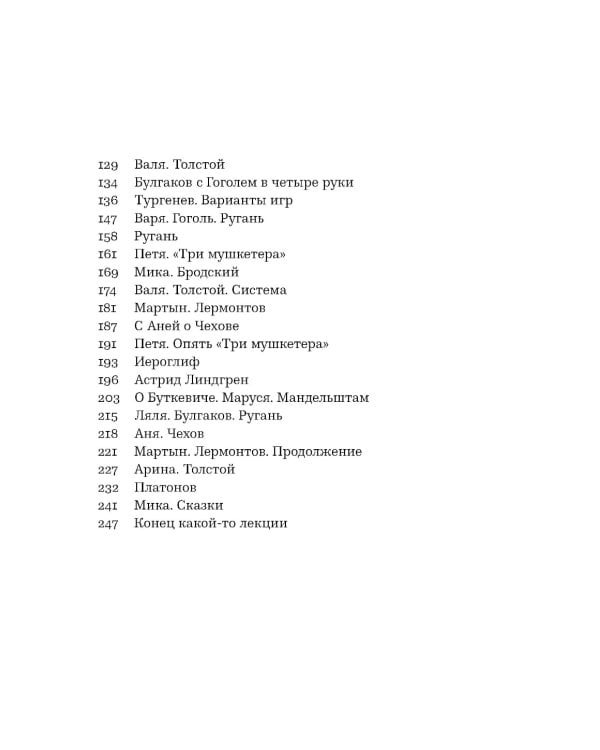 Курс: Разговоры со студентами. 2-е изд.
