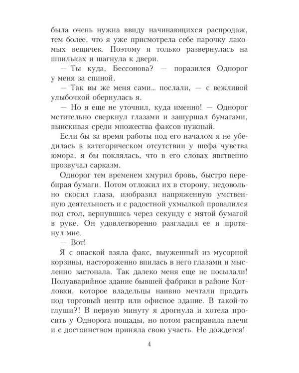 VIP значит вампир