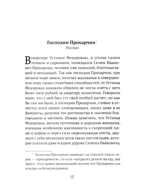 Повести и рассказы