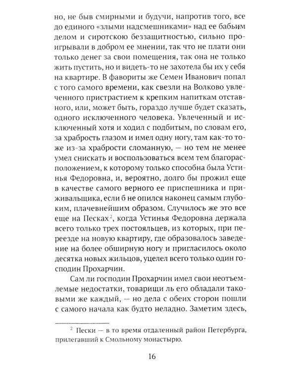 Повести и рассказы