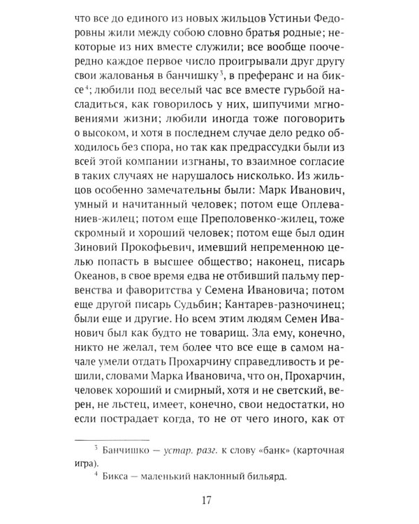 Повести и рассказы