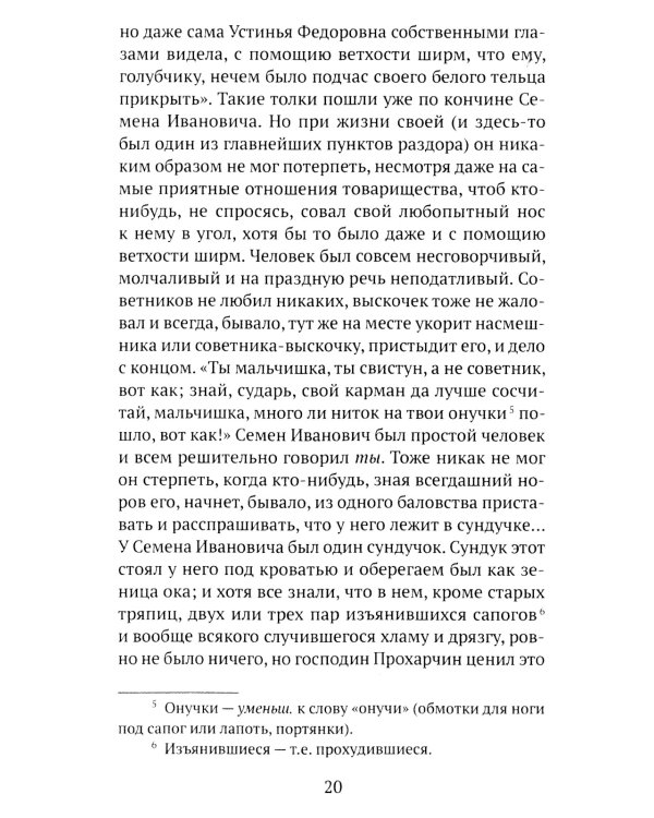 Повести и рассказы