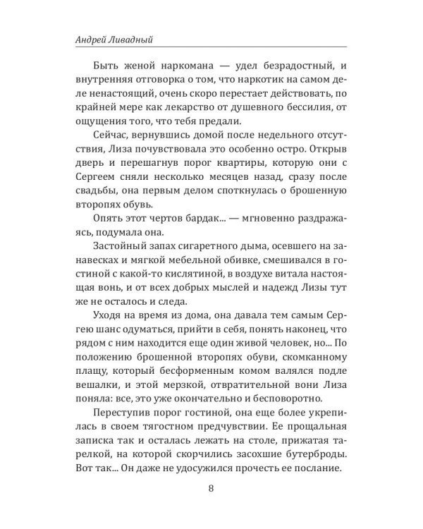 История Галактики. Борт 618