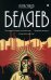 Собрание сочинений Беляева Александра Романовича. В 8-и томах. Том 2: Последний человек из Атлантиды. Продавец воздуха. Когда погаснет свет
