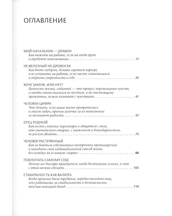 60 минут инсайтов. Искусство субъективности