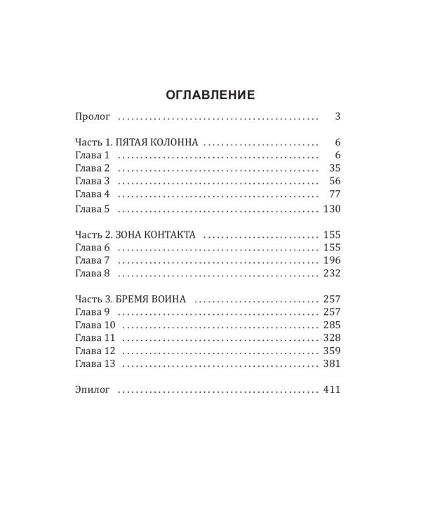 История Галактики. Борт 618